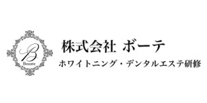 株式会社ボーテ
