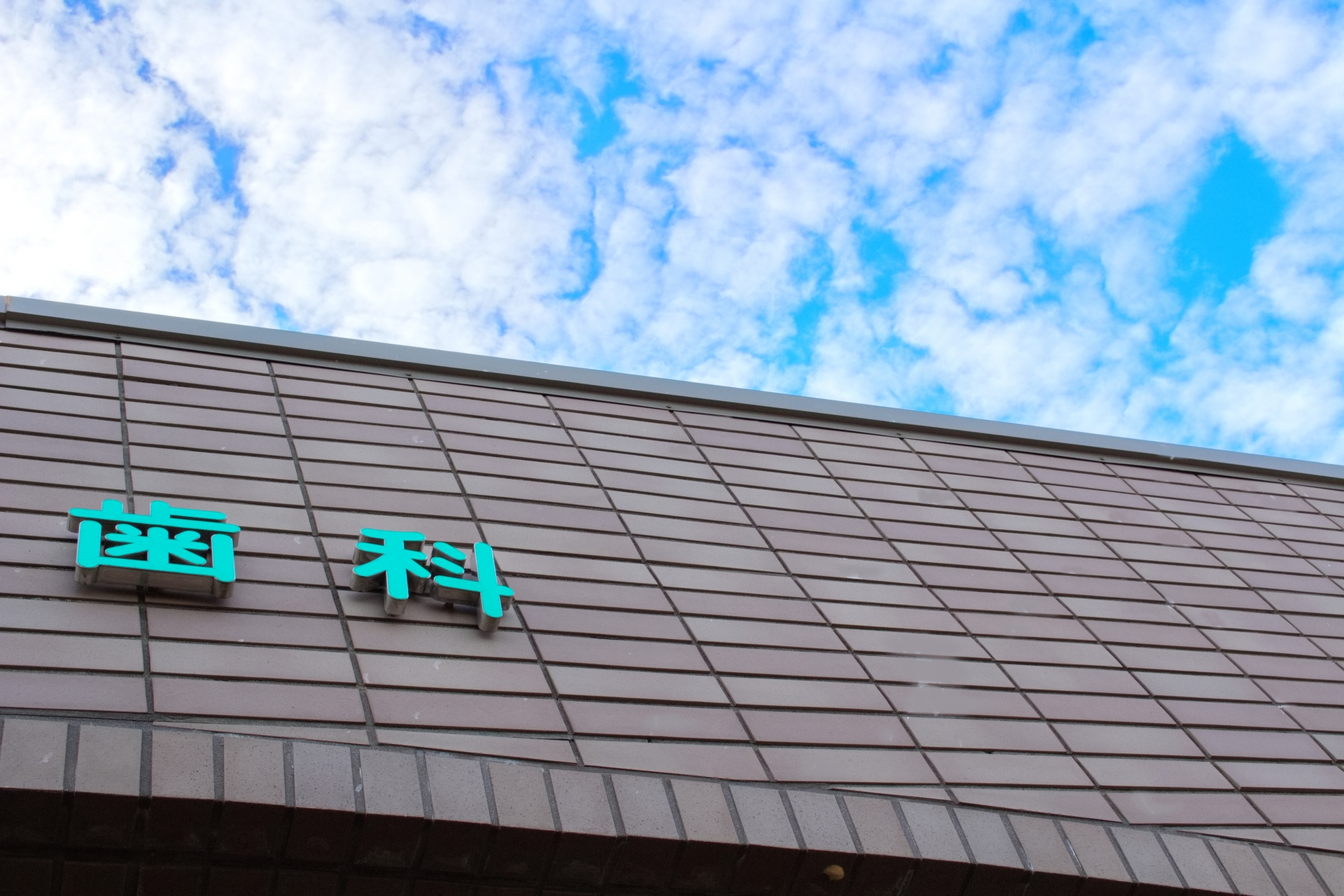 歯科クリニック開業までのスケジュール、マーケティング戦略手法のご