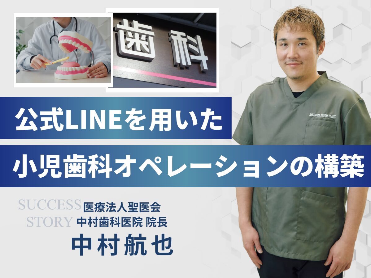 中村歯科医院様 写真