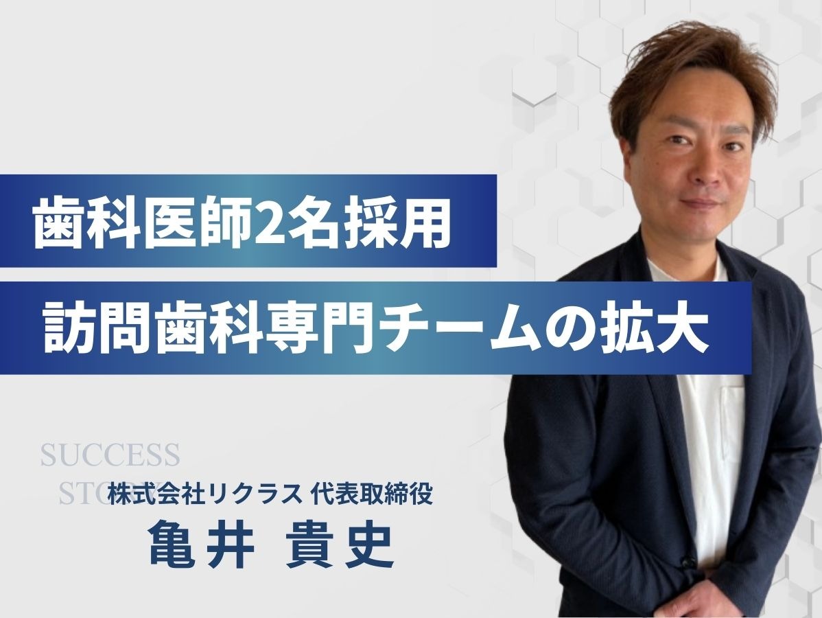株式会社リクラス様 写真