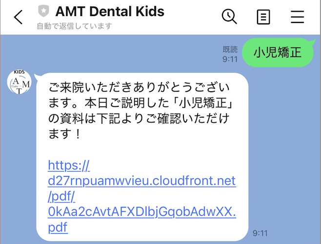 LINEとDXを活用した顧客管理・情報提供戦略