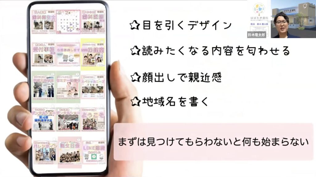 SEO, MEO,SNSノウハウから心理学の活用まで　〜Web / Realの融合〜